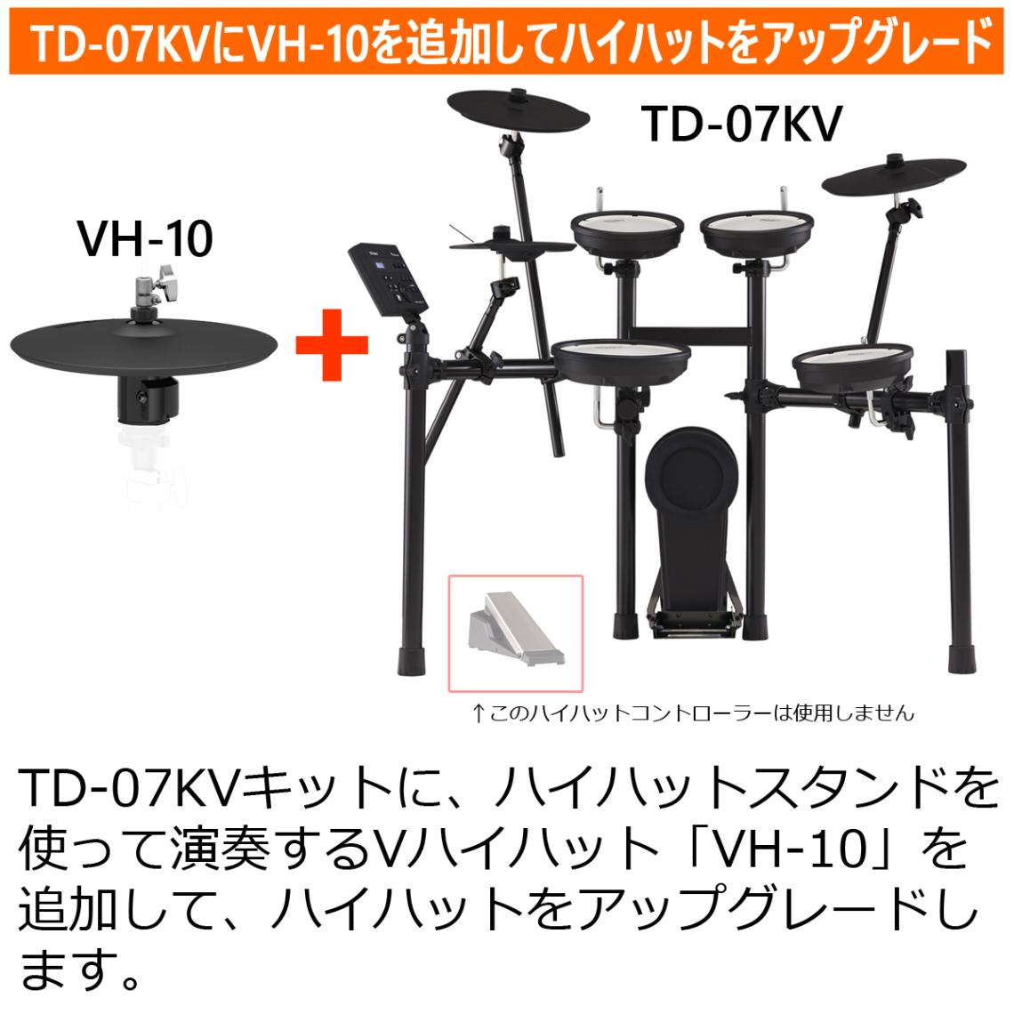 Roland / TD-07KV VH-10アップグレード/3シンバル TAMAツインペダル