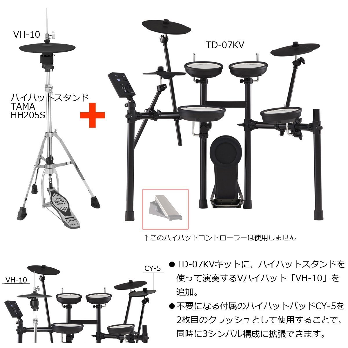 Roland / TD-07KV VH-10アップグレード/3シンバル TAMAツインペダルと