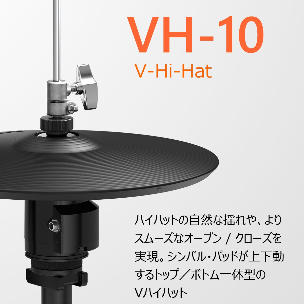 Roland / TD-07DMK VH-10アップグレード/3シンバル カスタマイズキット