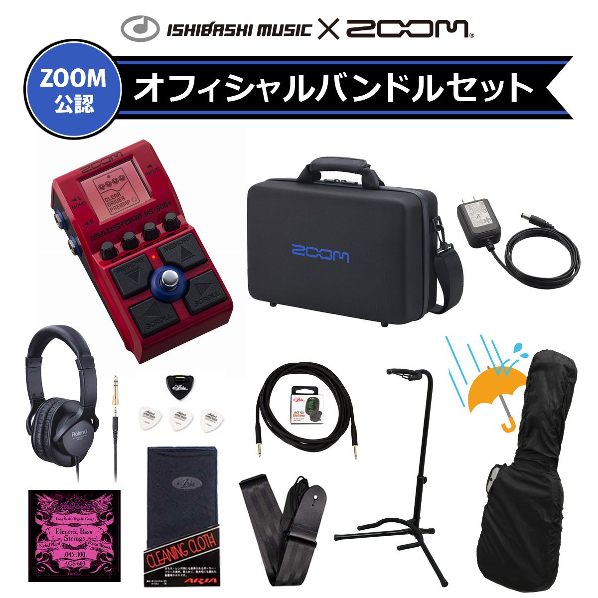 ZOOM / MS-60B+ MultiStomp Bass Pedal[ZOOM x イシバシ コラボー