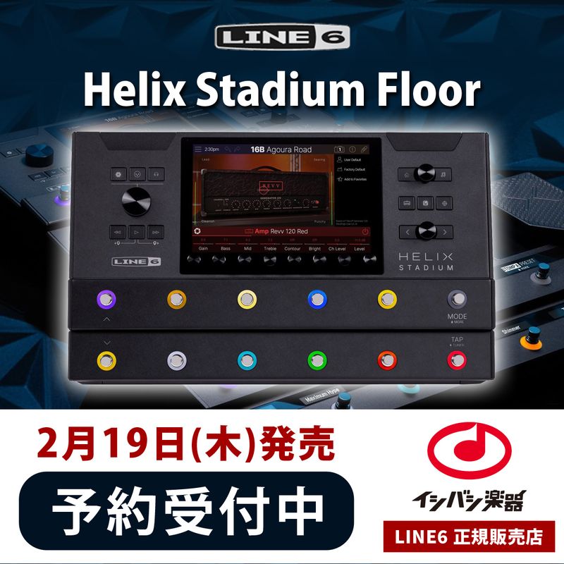 【新製品】LINE6 / Helix Stadium Floor マルチエフェクター ライン6 《予約注文/2026年2月19日発売》
