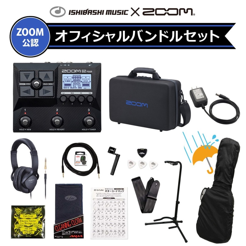 ZOOM G2 FOURの検索結果 | ギター、アコギ、管楽器などを扱う全国12
