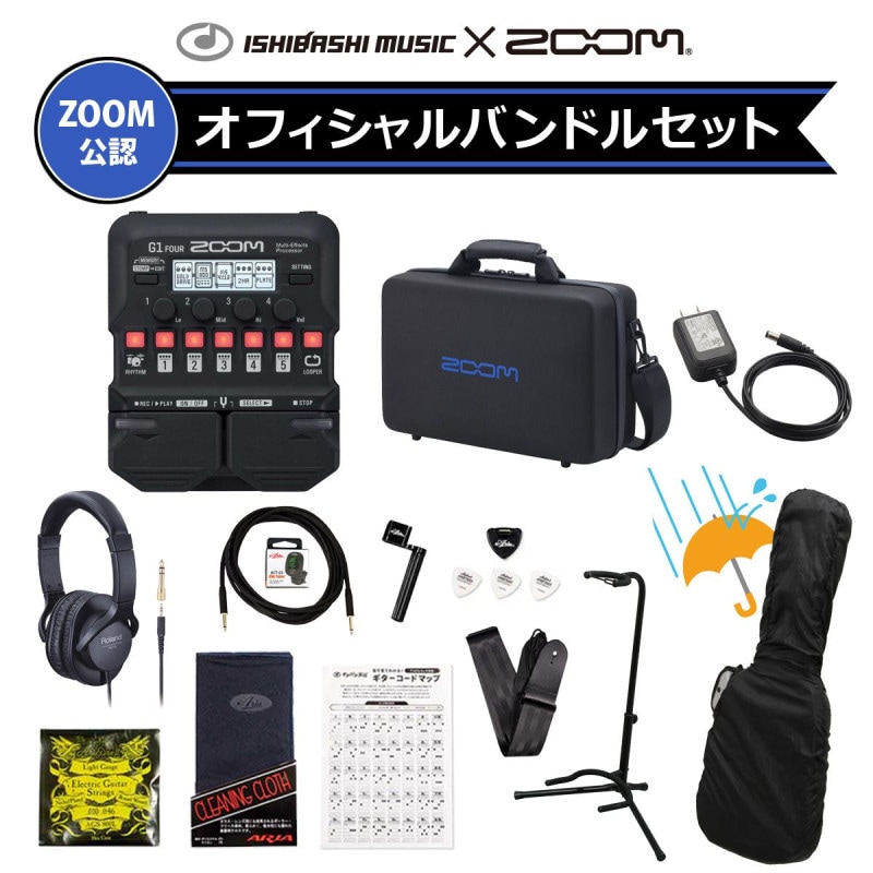 ズーム エフェクターセット ZOOM / G1 FOUR Guitar Multi-Effects Processor [ZOOM x イシバシ