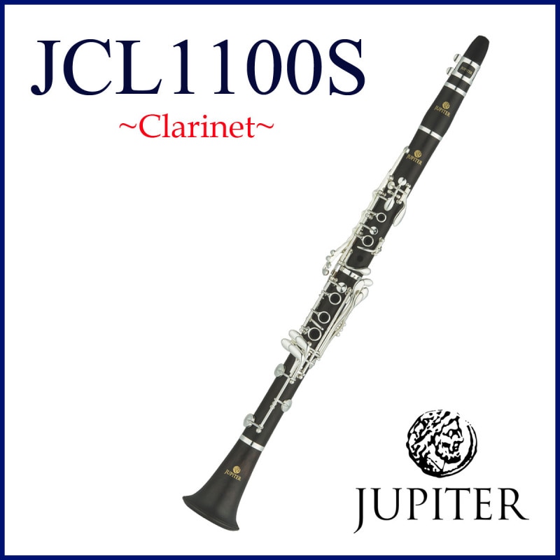 JUPITER / JCL-1100S ジュピター B♭ Clarinet クラリネット プロ