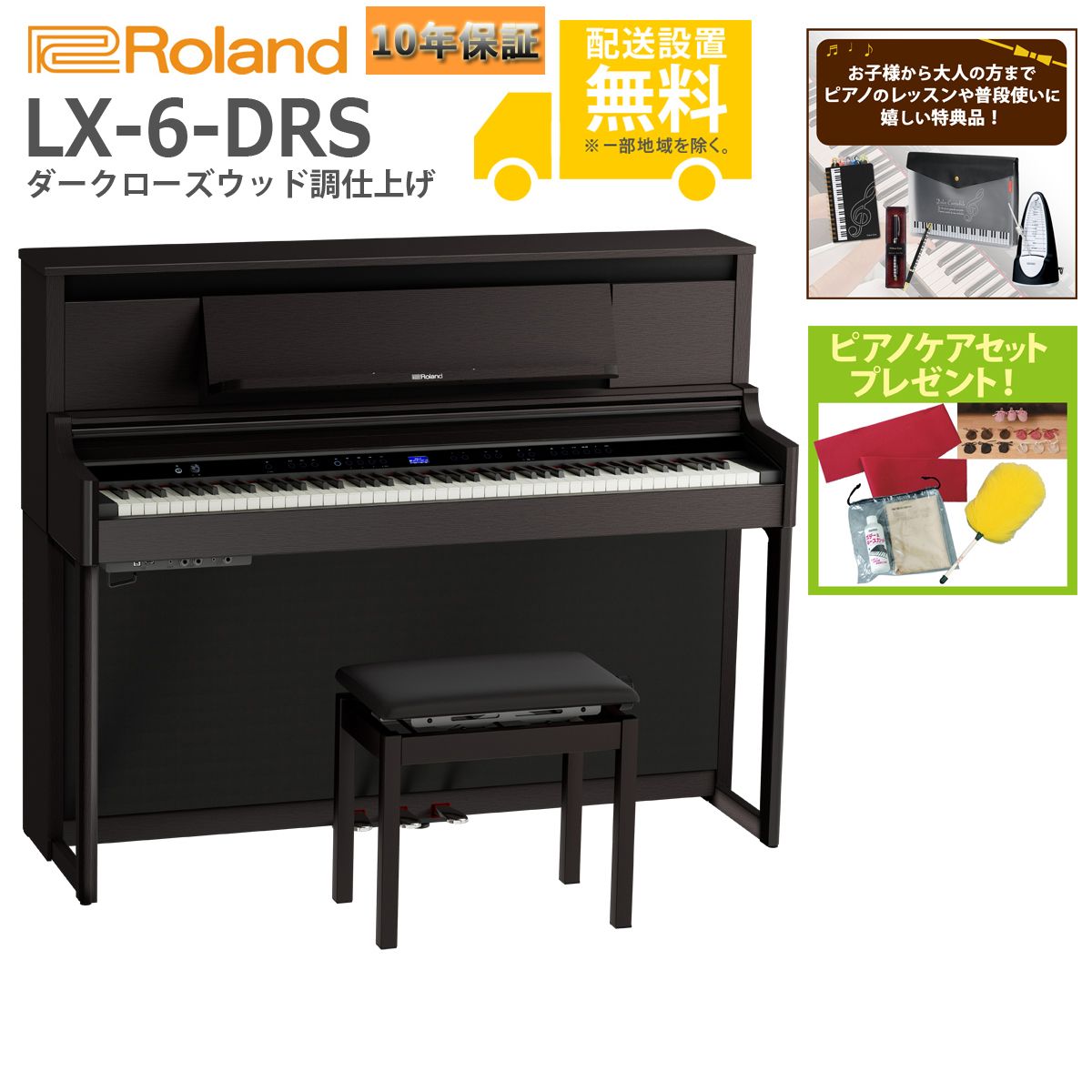 【大阪市引取り希望】Roland 電子ピアノ黒 椅子付き 大阪市引取り希望】Roland 電子ピアノ黒 椅子付き 大阪市引取り希望