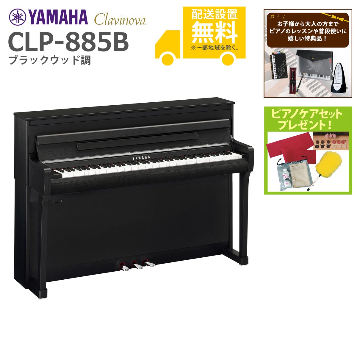 お届けします】 Yamaha Clavinova CLP-550 椅子付き お届けします