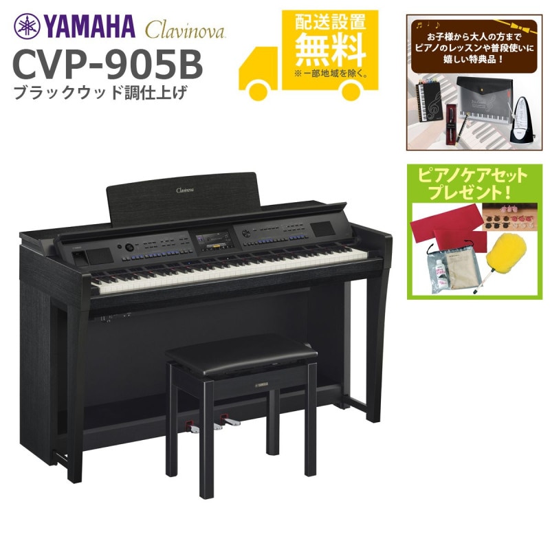 BLACK (電子ピアノ × YAMAHA)の検索結果 | ギター、アコギ、管楽器など