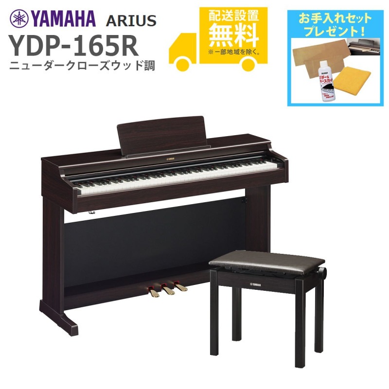 YAMAHA ARIUS YDP-S52 電子ピアノ 椅子付き 名古屋市 直接 YAMAHA