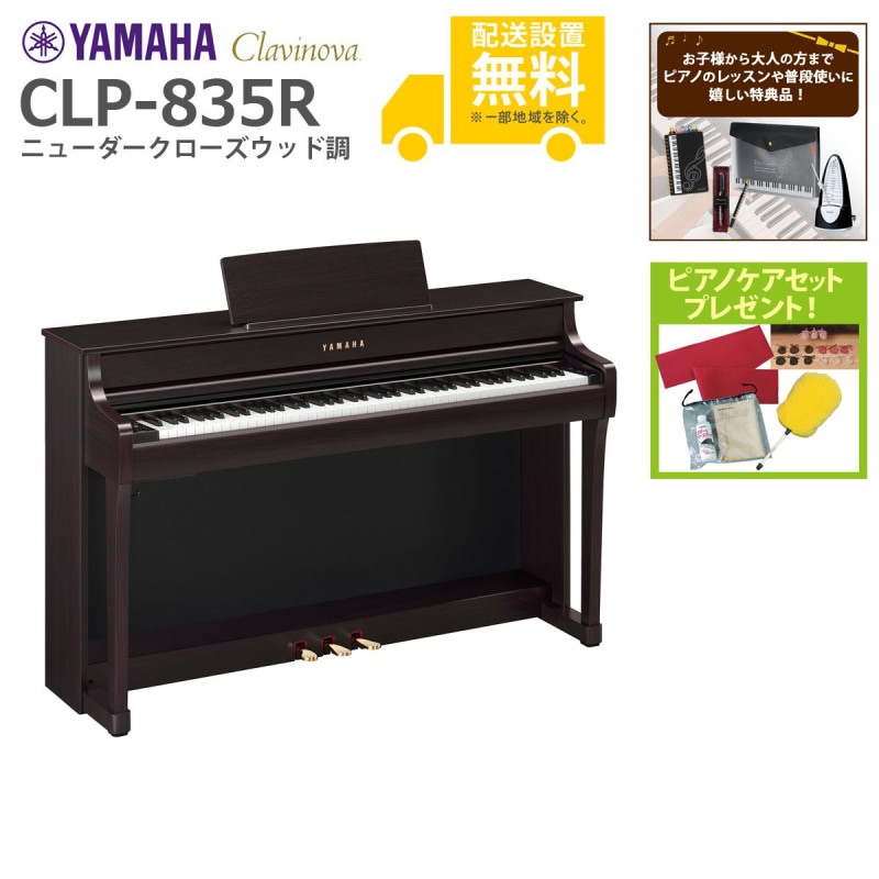 ヤマハ (電子ピアノ × YAMAHA)の検索結果 | ギター、アコギ、管楽器