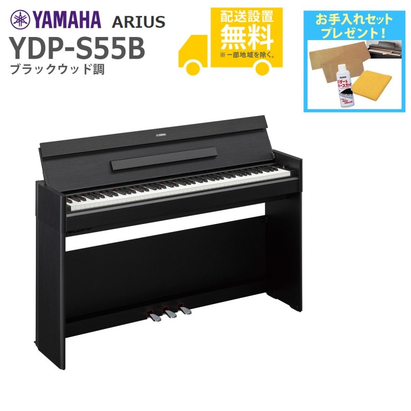 BLACK (電子ピアノ × YAMAHA)の検索結果 | ギター、アコギ、管楽器など