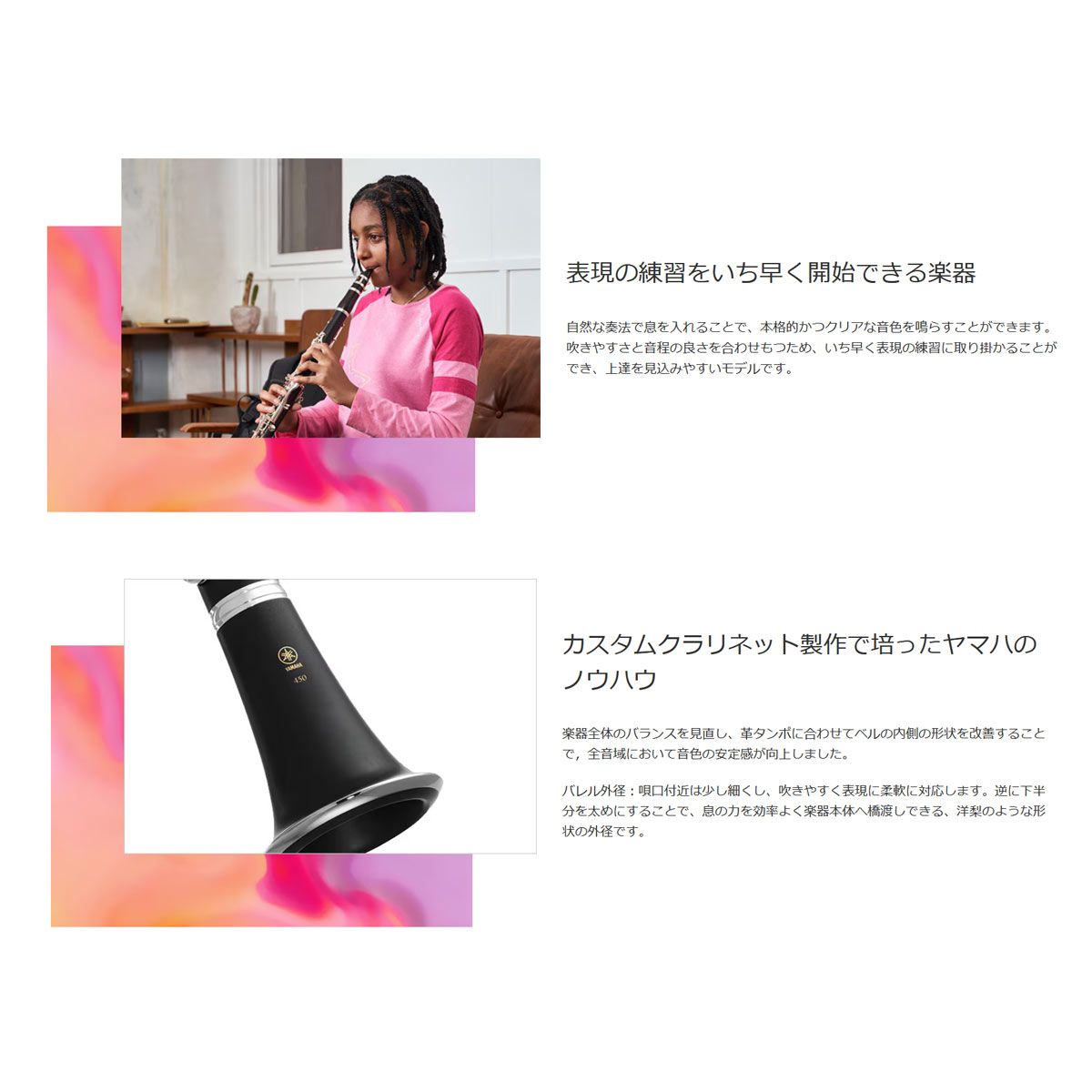 YAMAHA / YCL-450 ヤマハ 木製 クラリネット革タンポ B♭Clarinet 出荷