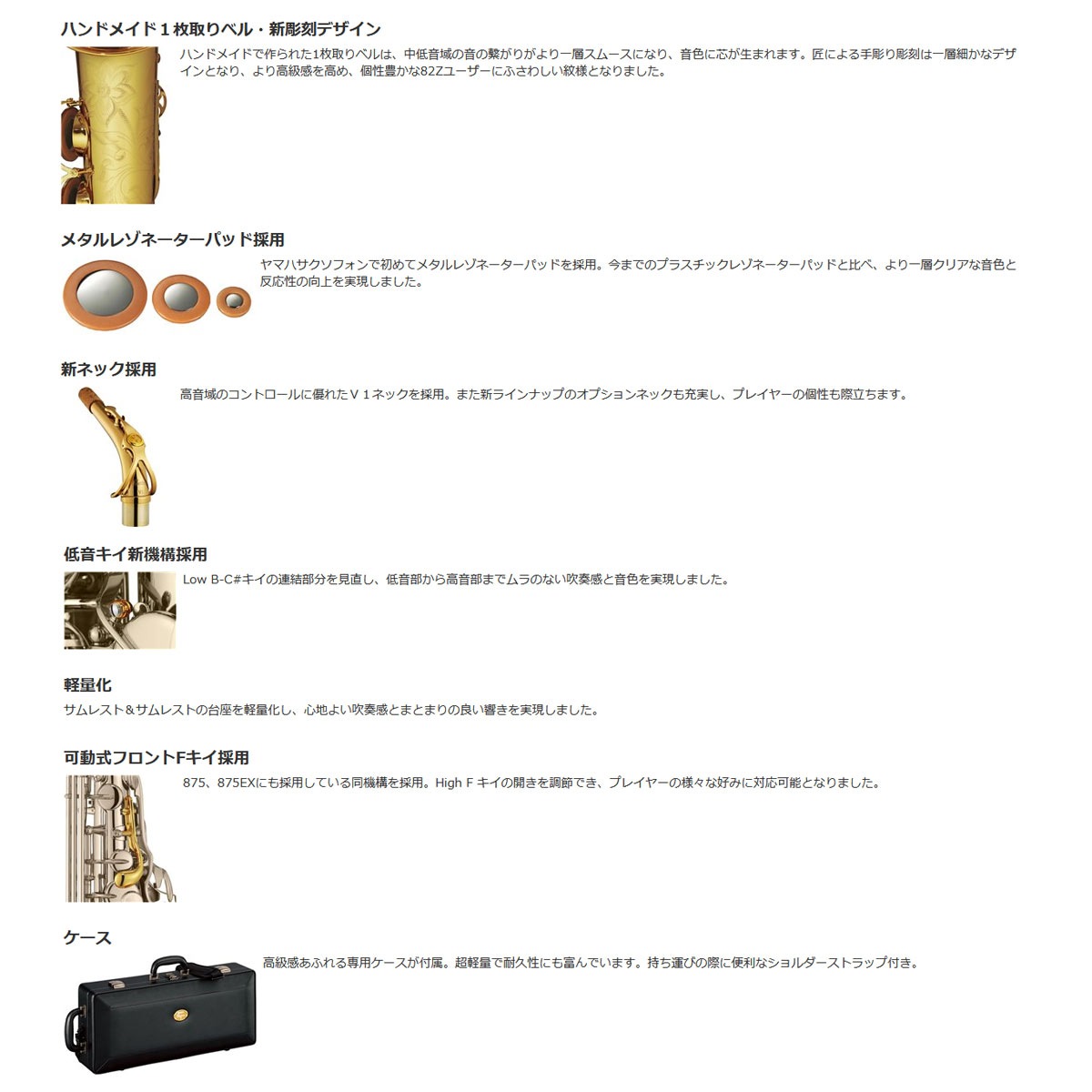 YAMAHA / YTS-82ZB ブラックラッカー仕上 ヤマハ カスタム テナー 