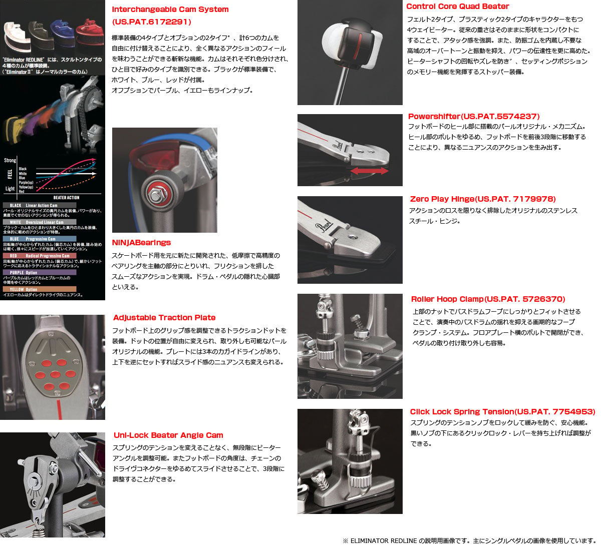 Pearl / P-2050C シングル ドラムペダル ELIMINATOR REDLINE キック