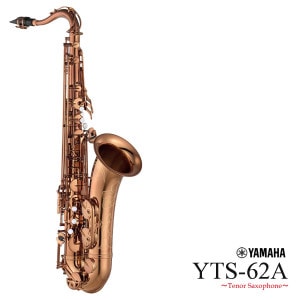 YAMAHA / YTS-62A ヤマハ テナーサックス アンバーラッカー仕上 出荷前検品 5年保証