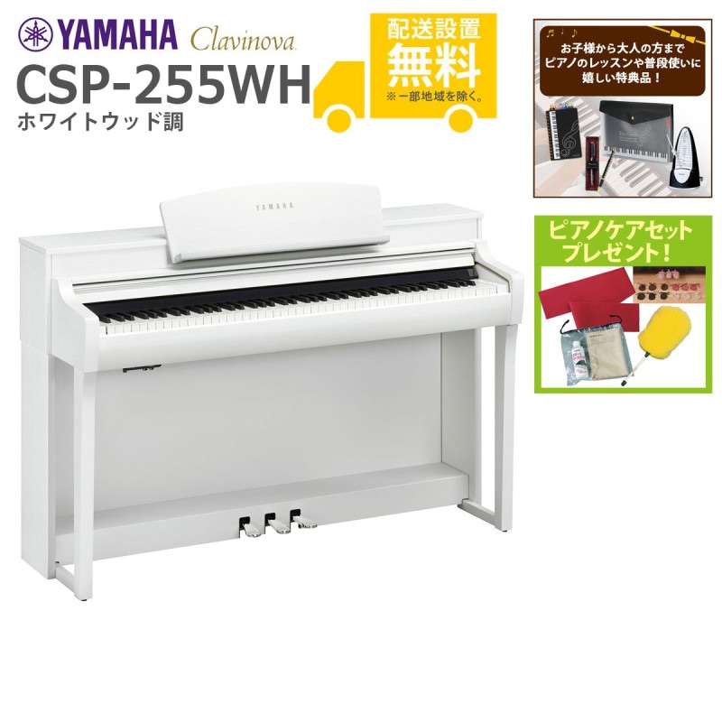 II (電子ピアノ × YAMAHA)の検索結果 | ギター、アコギ、管楽器などを