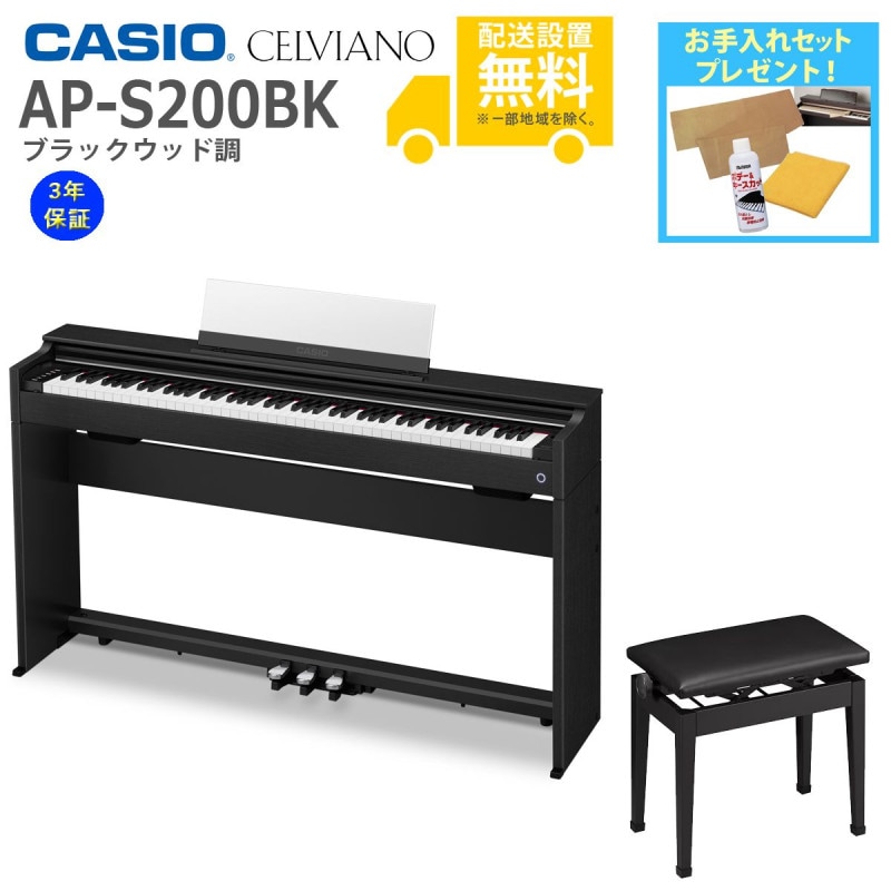 CASIO(カシオ) 純正 ソフトケース SC-800P [電子ピアノ対応] 未使用