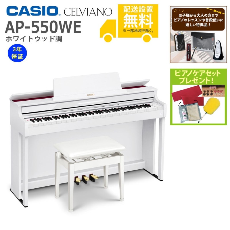 送料込み CASIO 電子ピアノ PX-800C 2006年製激美品＆激可愛い