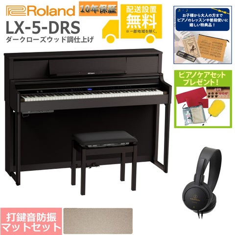 電子ピアノ × ROLAND 他3条件)の検索結果 | ギター、アコギ、管楽器 