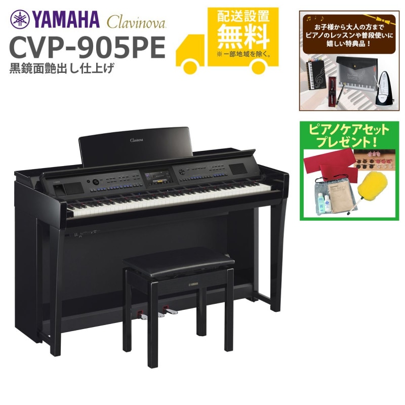 BLACK (電子ピアノ × YAMAHA)の検索結果 | ギター、アコギ、管楽器など