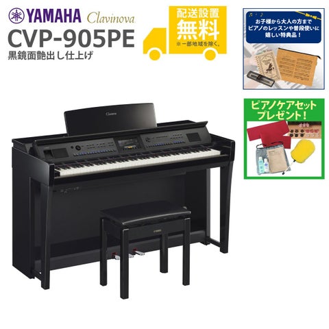 ヤマハ (アップライト型 × YAMAHA 他2条件)の検索結果 | ギター