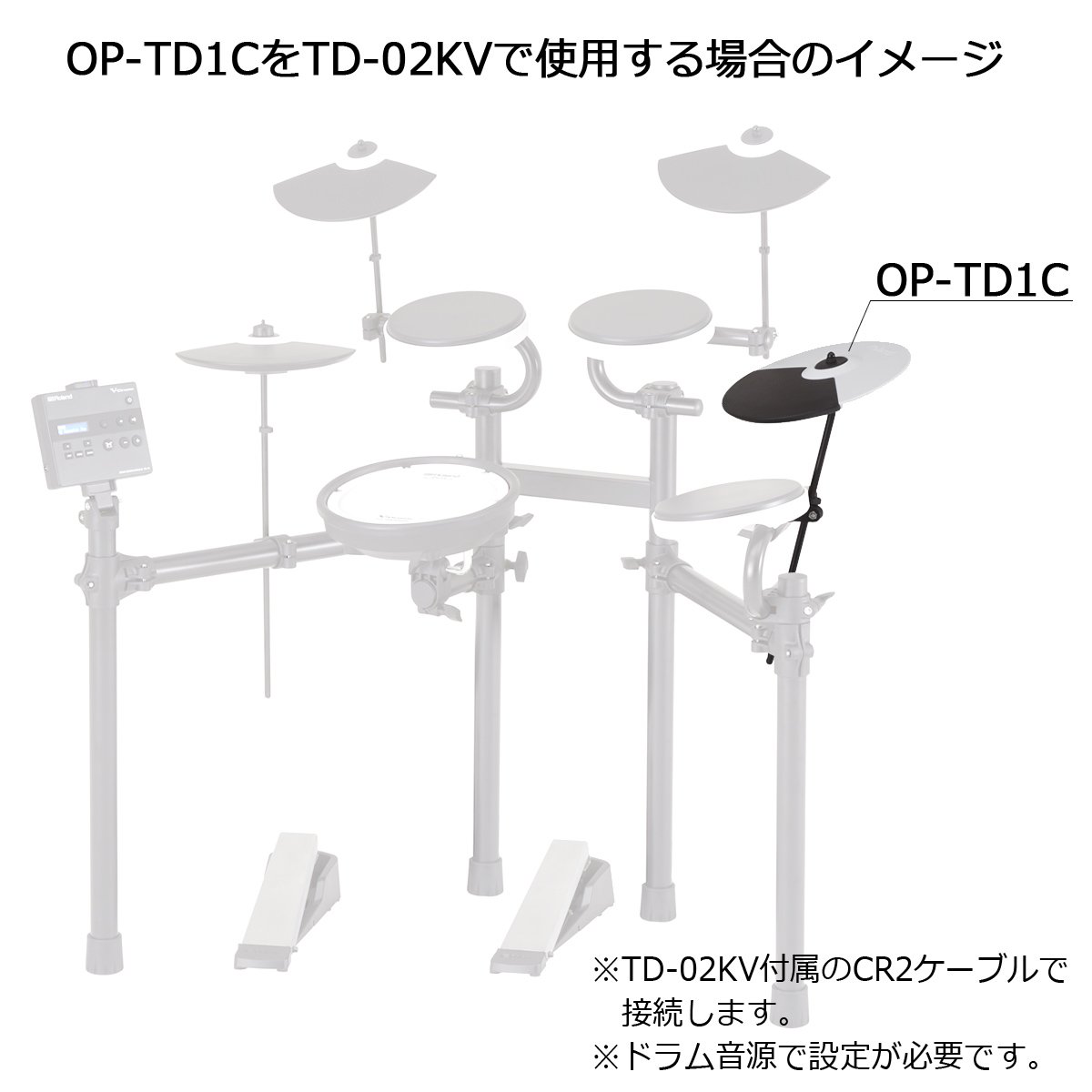 Roland / OP-TD1C 拡張用シンバルパッド(TD-02KV/TD-1KV用 Roland / OP-TD1C 拡張用シンバルパッド(TD-02KV/TD-1KV用