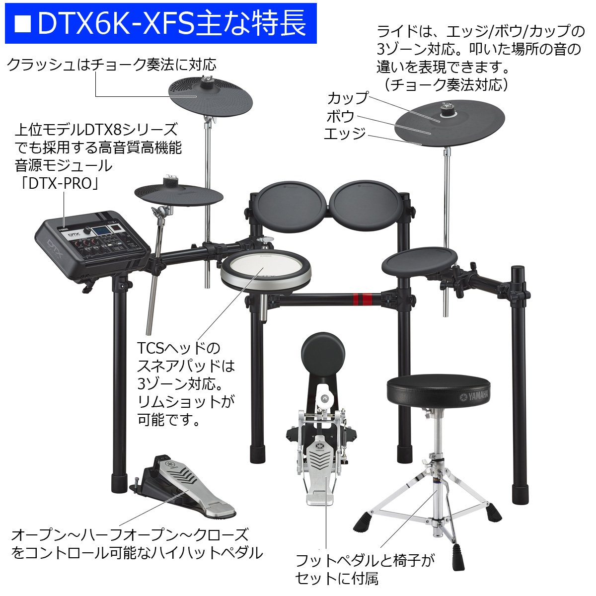 YAMAHA / DTX6K-XFS ヤマハ 電子ドラム(純正フットペダルとドラムス YAMAHA / DTX6K-XFS ヤマハ 電子ドラム(純正フットペダルとドラムス