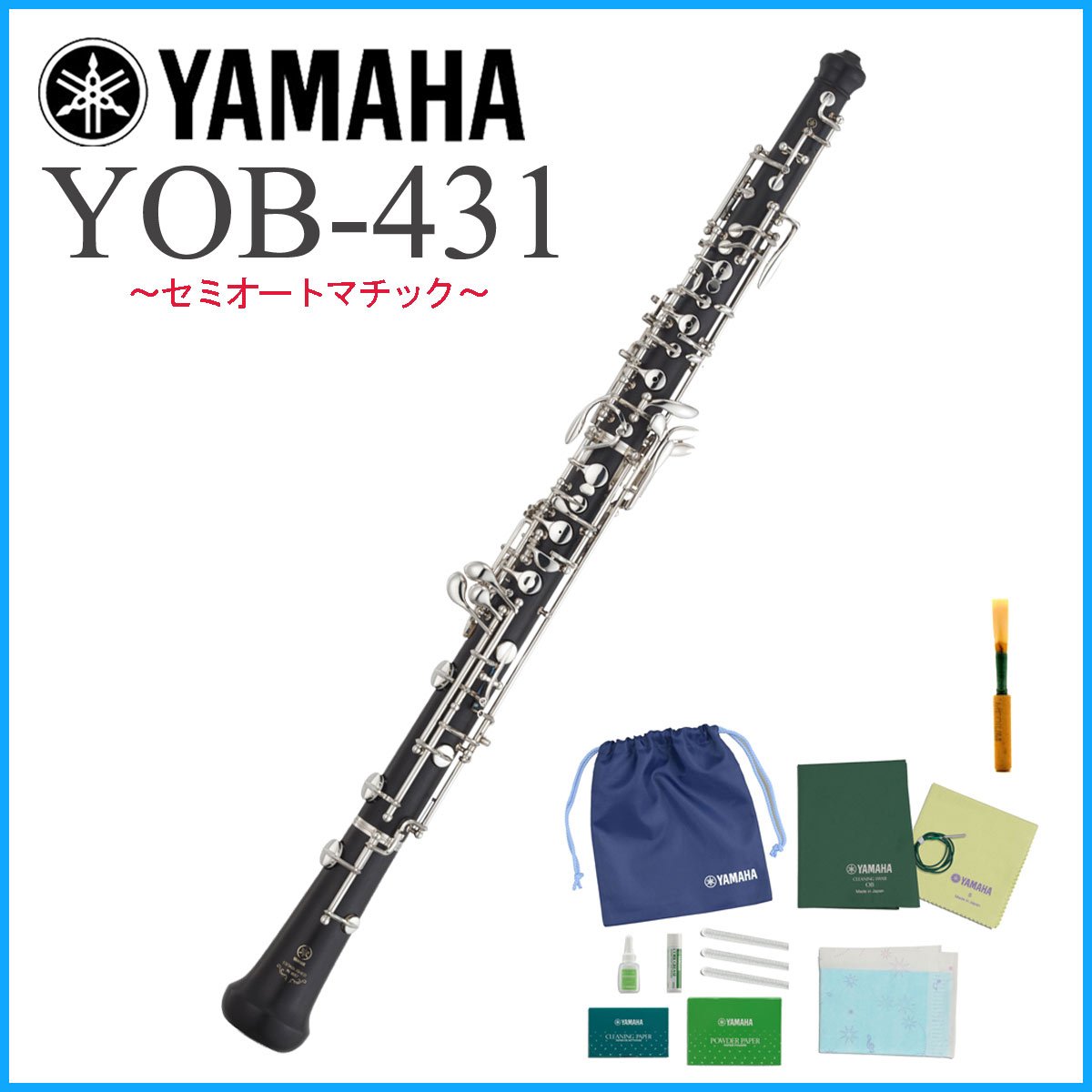 YAMAHA / YOB-431 ヤマハ OBOE オーボエ セミオートマチック 【特典お