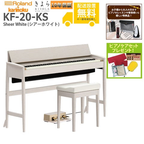 全国組立設置無料)Roland ＆ Karimoku カリモク家具 / きよら(KIYOLA