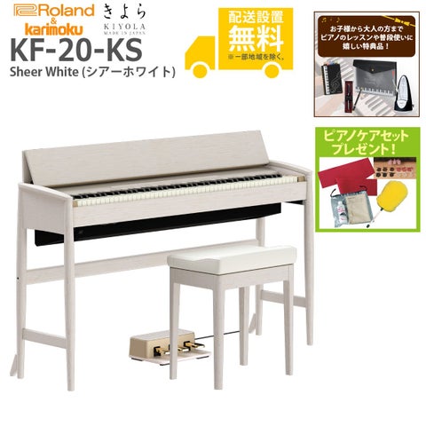 全国組立設置無料)Roland ＆ Karimoku カリモク家具 / きよら(KIYOLA