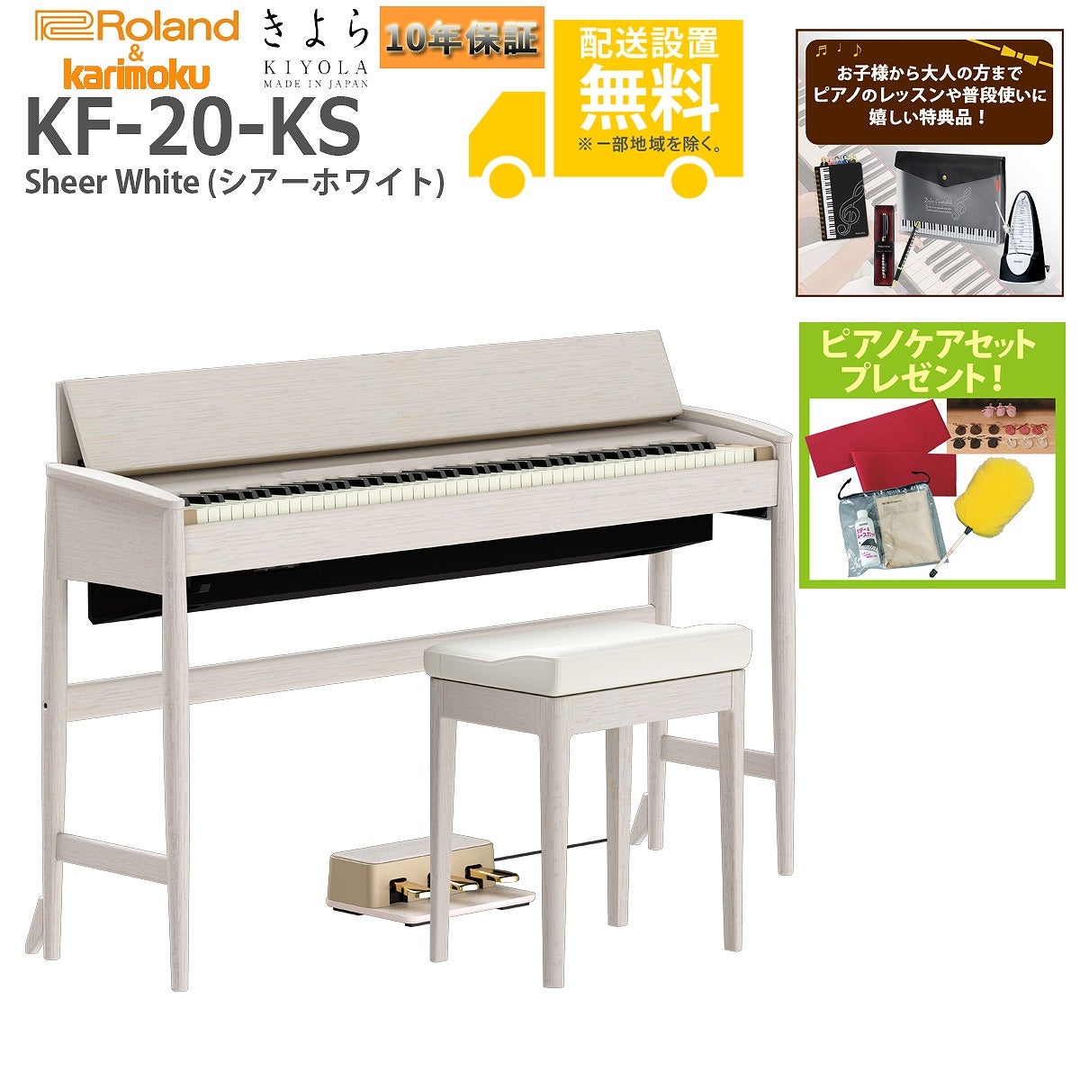 全国組立設置無料)Roland ＆ Karimoku カリモク家具 / きよら(KIYOLA