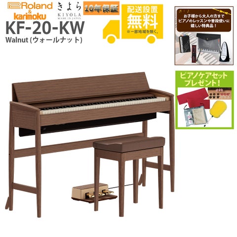全国組立設置無料)Roland ＆ Karimoku カリモク家具 / きよら(KIYOLA