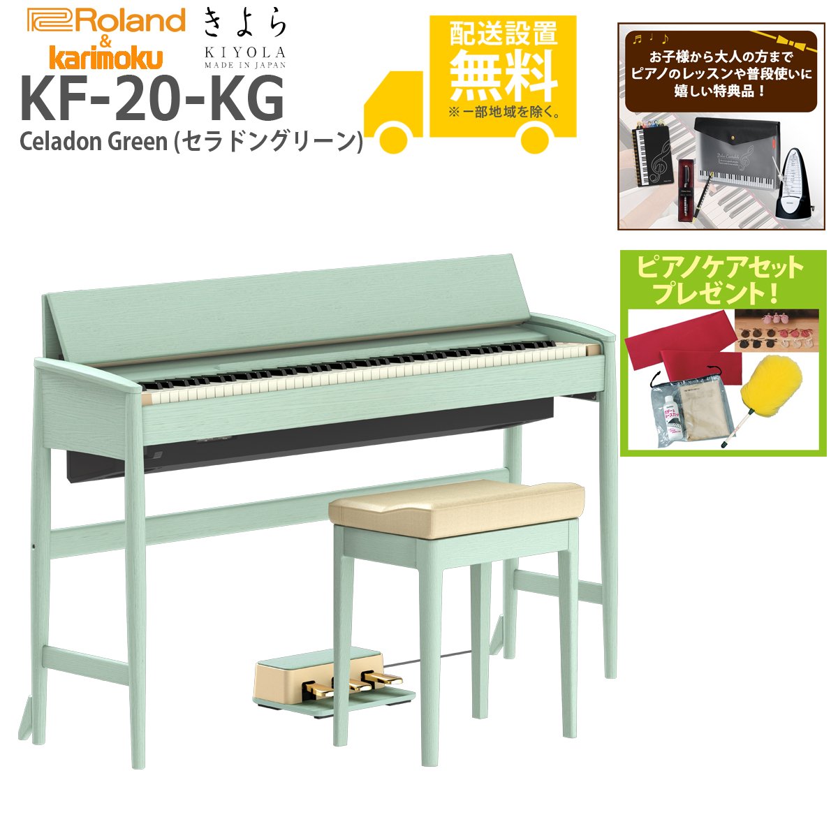 全国組立設置無料)Roland ＆ Karimoku カリモク家具 / きよら(KIYOLA