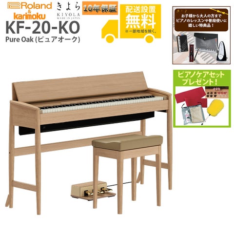 電子ピアノ × ROLAND × 新品)の検索結果 | ギター、アコギ、管楽器など