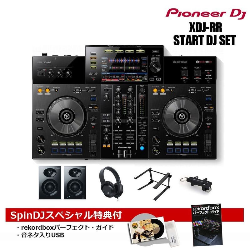 Pioneer XDJ-RR 12000円相当のハードカバー、パーフェクトガイド Pioneer XDJ-RR 12000円相当のハードカバー、パーフェクトガイド XDJ