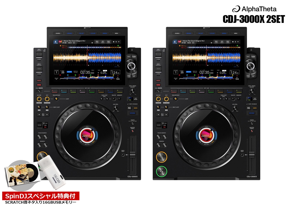 ALPHATHETA / CDJ-3000X 2台セット《SCRATCH音ネタ入りUSBメモリー 