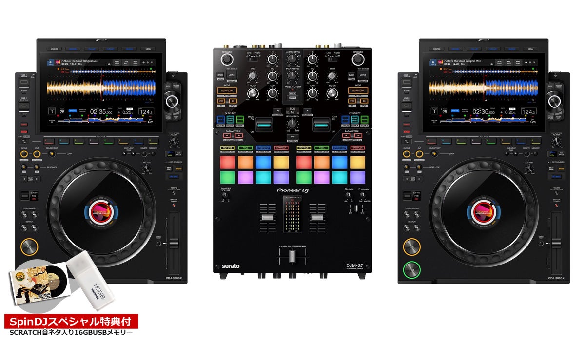 ALPHATHETA / CDJ-3000X＋DJM-S7 SET【SCRATCH音ネタ入りUSBサービス