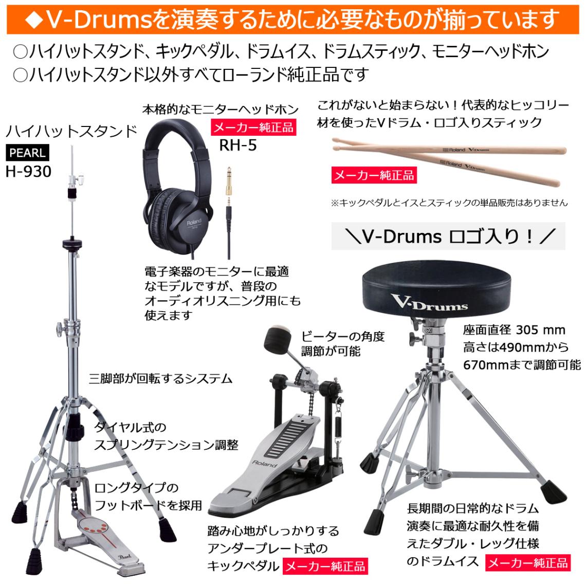 Roland / TD316 VドラムマットTDM-20含む純正フルセット w/PEARL