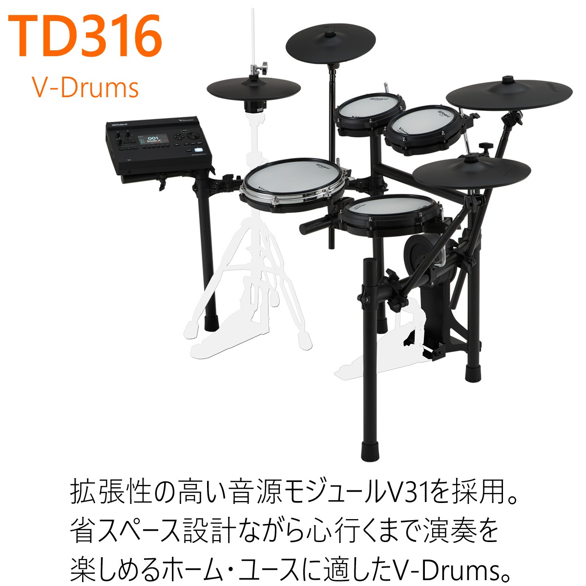 Roland / TD316 VドラムマットTDM-20含む純正フルセット w/PEARL