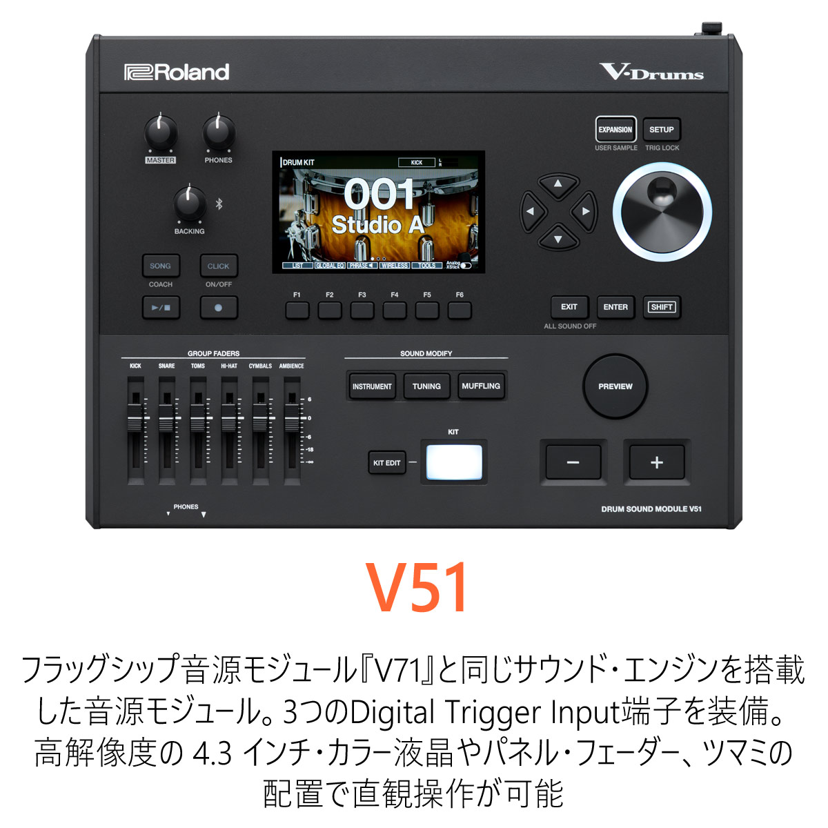 Roland / TD516 TAMAツインペダルを採用したスターターセット | 電子