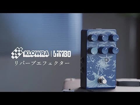 Klowra クロウラ / Limbo Reverb リンボーリバーブ KBS-01 ステレオ