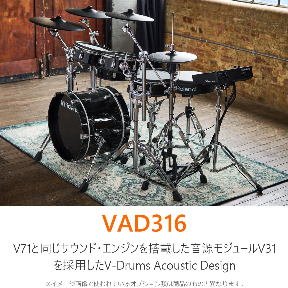 Roland / VAD316 TAMAツインペダルとプロラケ・ドラムマットを採用した