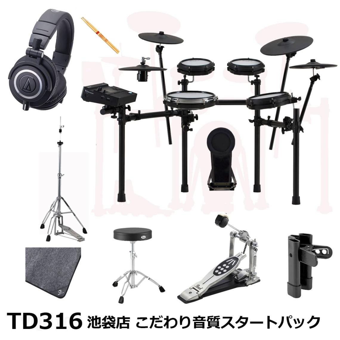 Roland / TD316 必要なオプション付き こだわり音質スタートパック【池袋店】