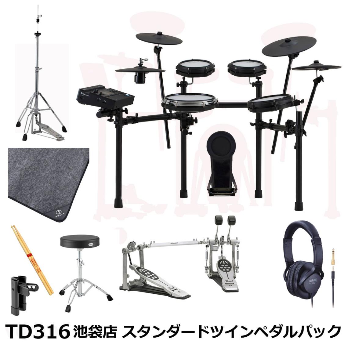 Roland / TD316 必要なオプション付き ツインペダルスタートパック【池袋店】