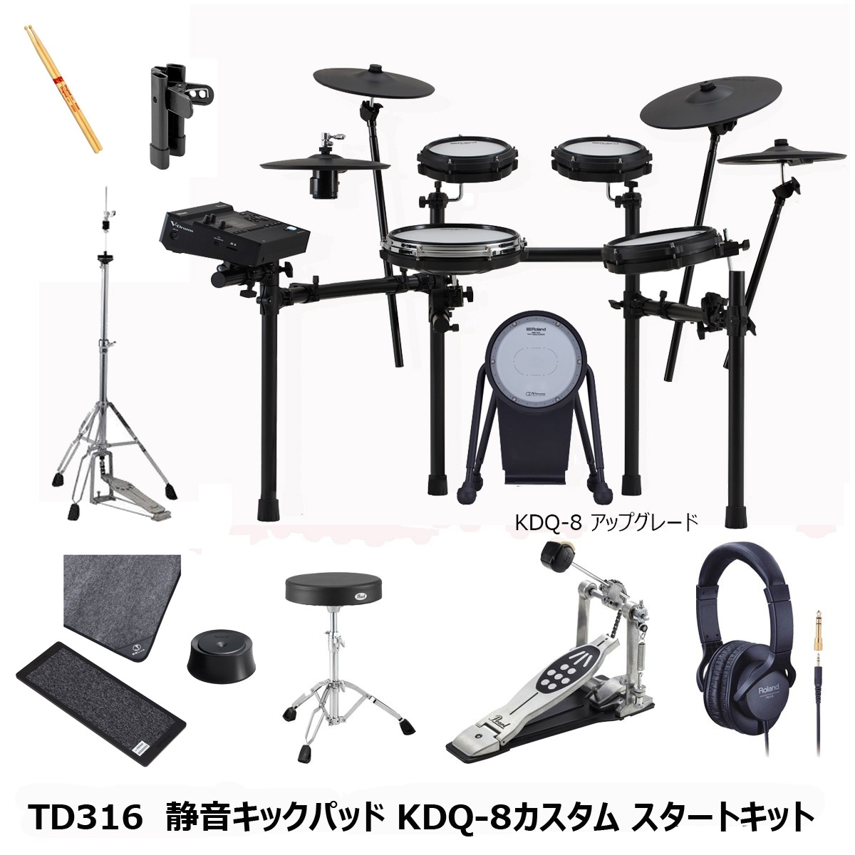 Roland / TD316 KDQ-8 静音キックパッドカスタム スタンダードスタートパック【池袋店】