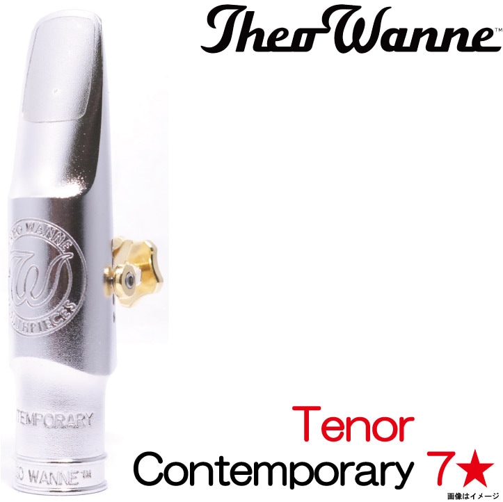 Theowanne セオワニ / Tenor Contemporary Metal 7☆ テナーサックス