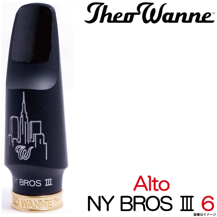 Theowanne セオワニ / Alto NY BROS III Hard Rubber 6 アルトサックス