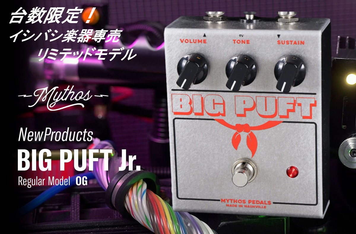 【台数限定・イシバシ楽器専売リミテッドモデル】 Mythos Pedals / BigPuft Jr. Raw Aluminum NY ファズ【国内正規品】