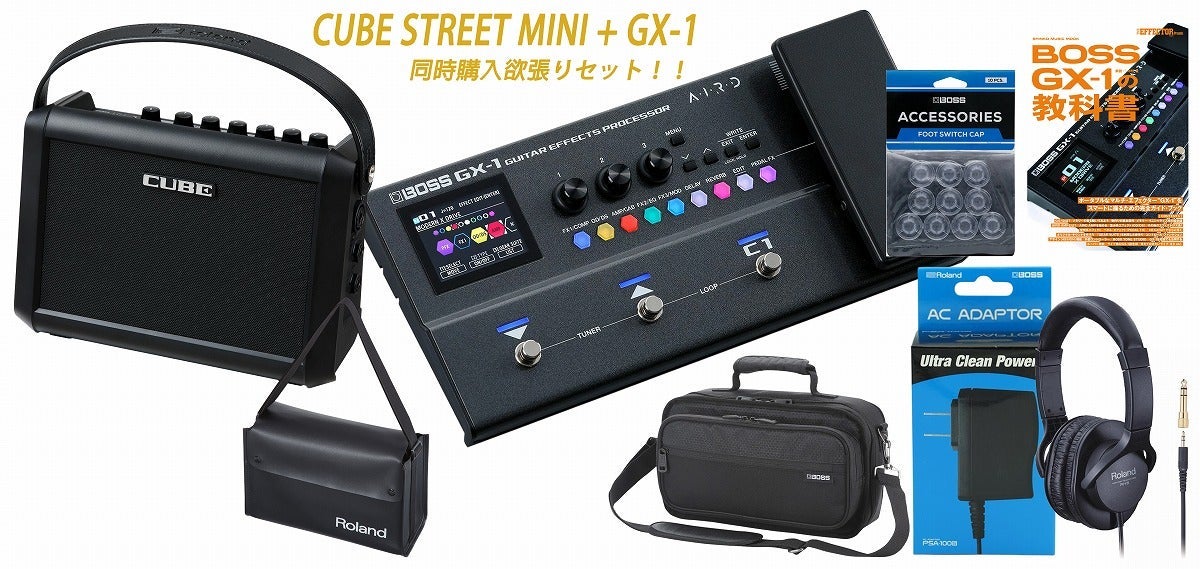 BOSS・Roland / GX-1 + Cube Street MINI 8点同時購入 欲張り 