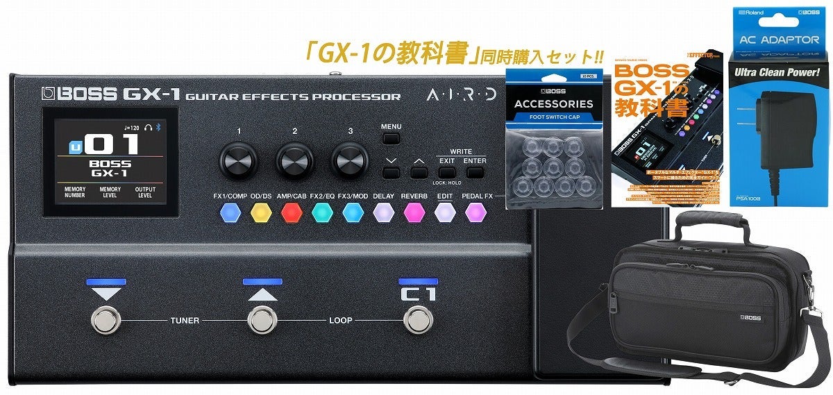 BOSS / GX-1 5点同時購入オールインワンセット ボス GX1 マルチ
