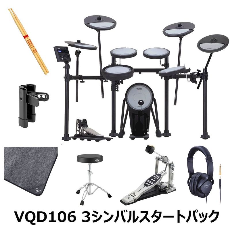 ROLAND / VQD106 必要なオプション付き 3シンバル拡張 スタンダードスタートパック《即納可》 【池袋店】
